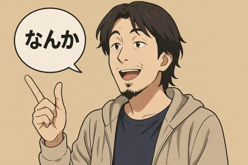 ひろゆきの口癖一覧と名言に学ぶ対話術