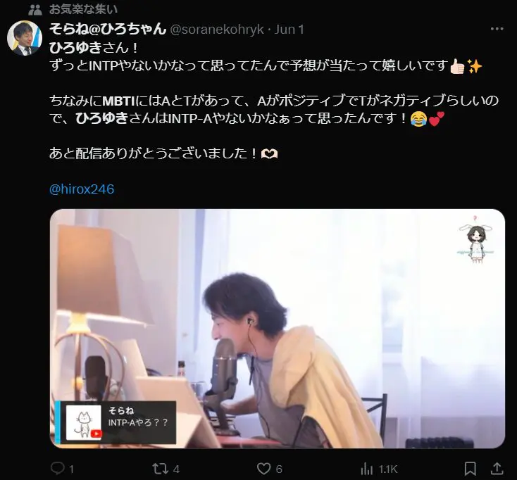 ひろゆきのMBTIがINTPとのXの投稿