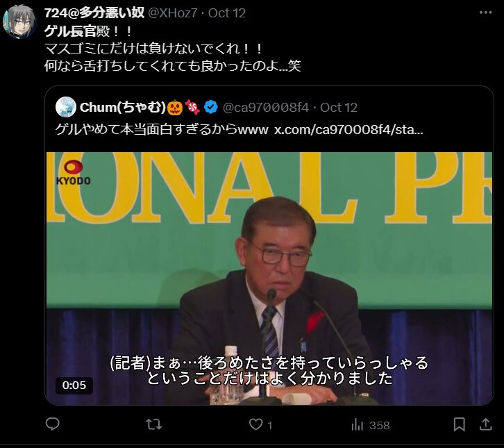 「ゲル長官」という愛称で親しまれてきました。