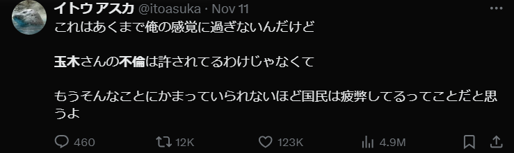 スキャンダルより疲弊した日本をどうにかしてほしい