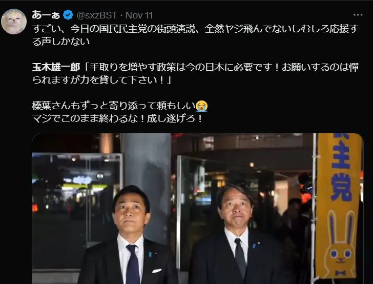 経済政策や社会保障についての具体的な提案を共有