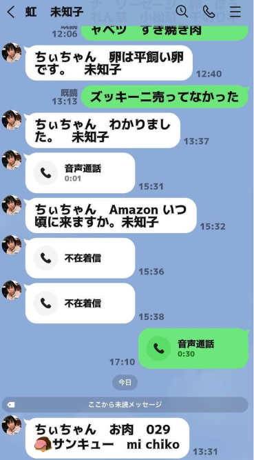 LINEでの独特なやり取り：遠慮のない家族のやり方